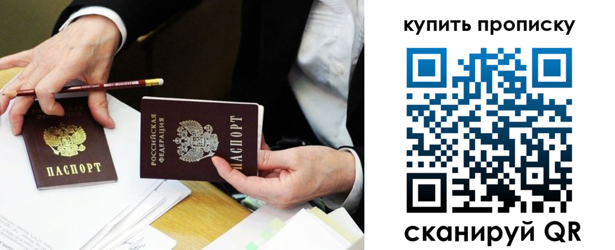временная регистрация для всех в Ленинск-Кузнецком