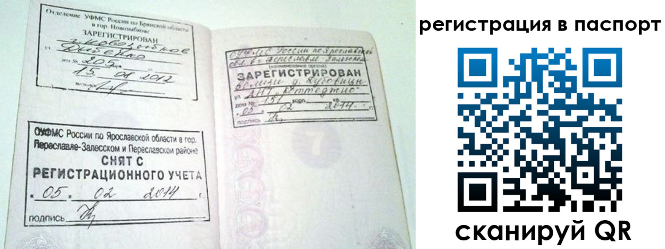 прописка в квартире в Ленинск-Кузнецком