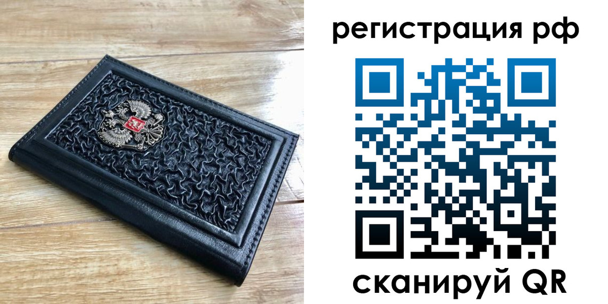 временная регистрация для всех в Ленинск-Кузнецком