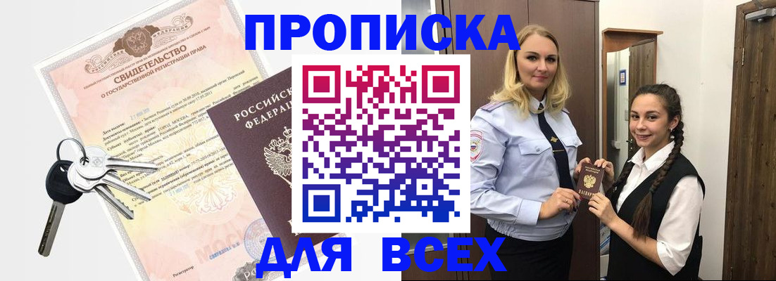 временная регистрация адрес в Ленинск-Кузнецком