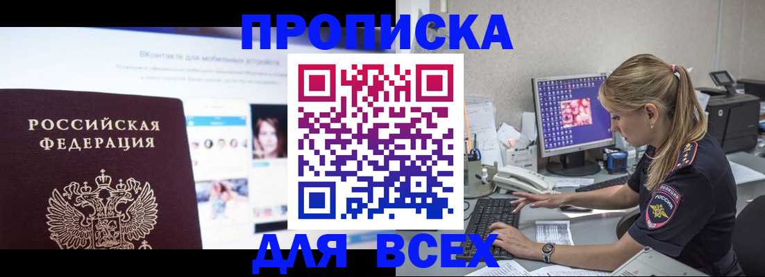 временная регистрация в квартире в Ленинск-Кузнецком