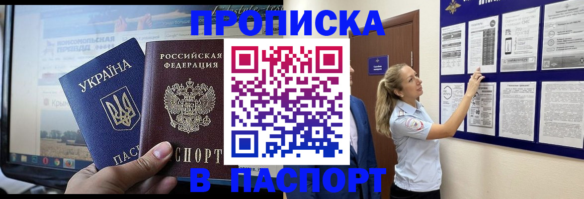 прописка для военкомата в Ленинск-Кузнецком