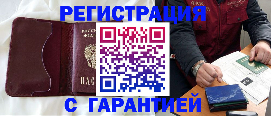 временная регистрация госуслуги в Ленинск-Кузнецком