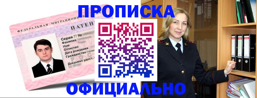 временная регистрация поиск в Ленинск-Кузнецком