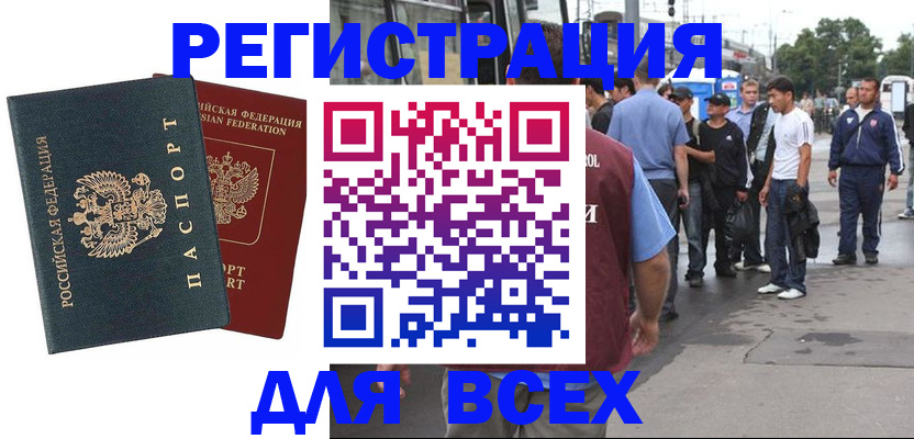 прописка в квартире в Ленинск-Кузнецком