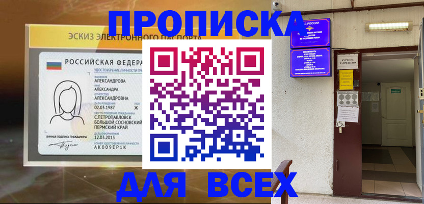 прописка поиск в Ленинск-Кузнецком