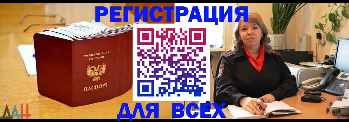 временная регистрация в Ленинск-Кузнецком